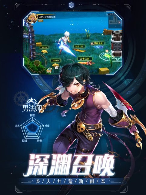 地城深渊勇士回归手游 地城深渊勇士回归官方版下载