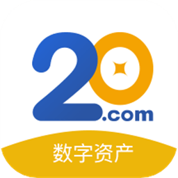20数字资产交易平台