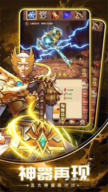 时空圣战官方版 时空圣战手游下载