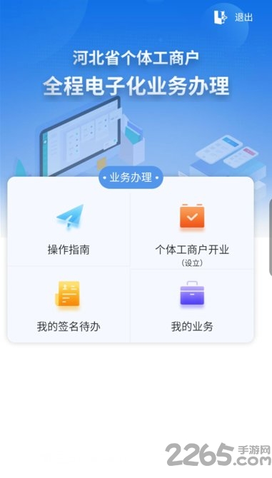云窗办照手机版 云窗办照app官方下载