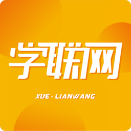 学联网手机版