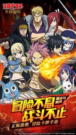 妖精的尾巴s级魔导士游戏 妖精的尾巴s级魔导士手游下载