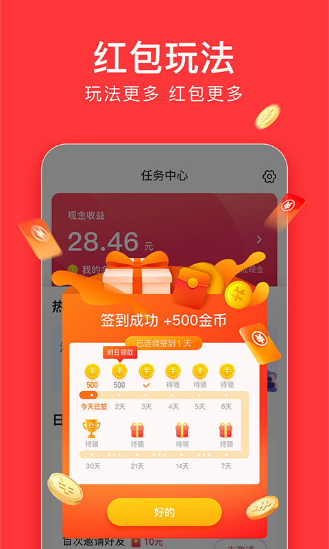 2022年今日头条极速版app 今日头条极速版下载
