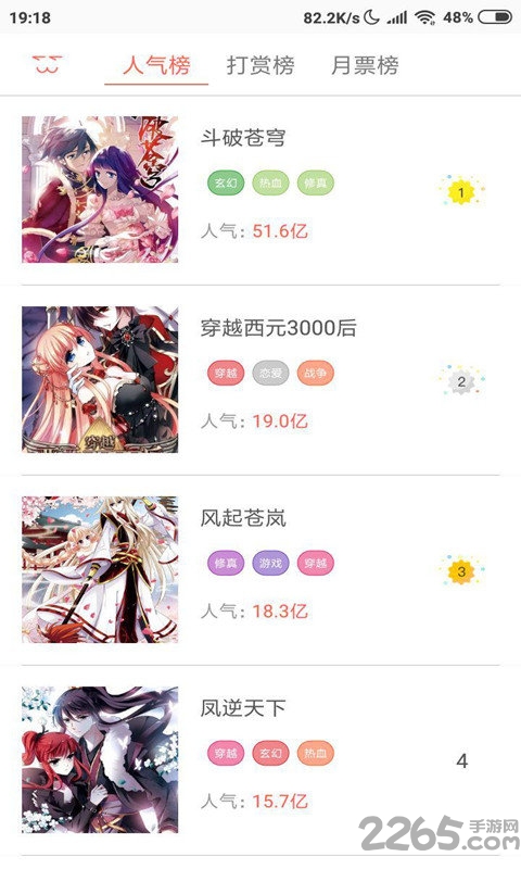 彩漫客栈app 彩漫客栈软件下载