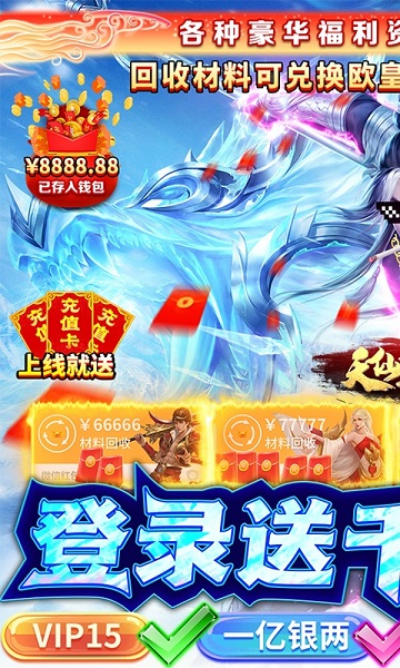 天道至上手游 天道至上官方版下载