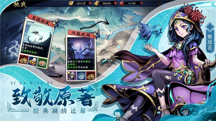 四大名捕战天王官方版 四大名捕战天王手游下载