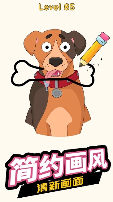 开心一笔画游戏下载