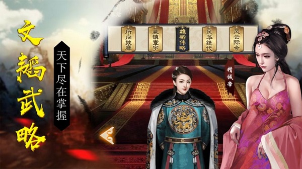 盛世江山纵横官场最新版 盛世江山纵横官场游戏下载