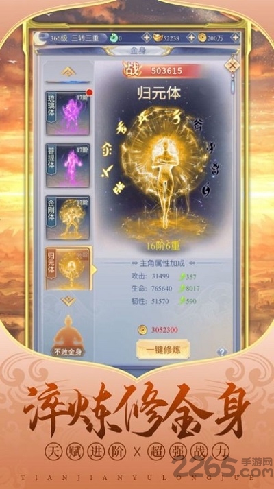 九水盗仙手游 九水盗仙游戏下载