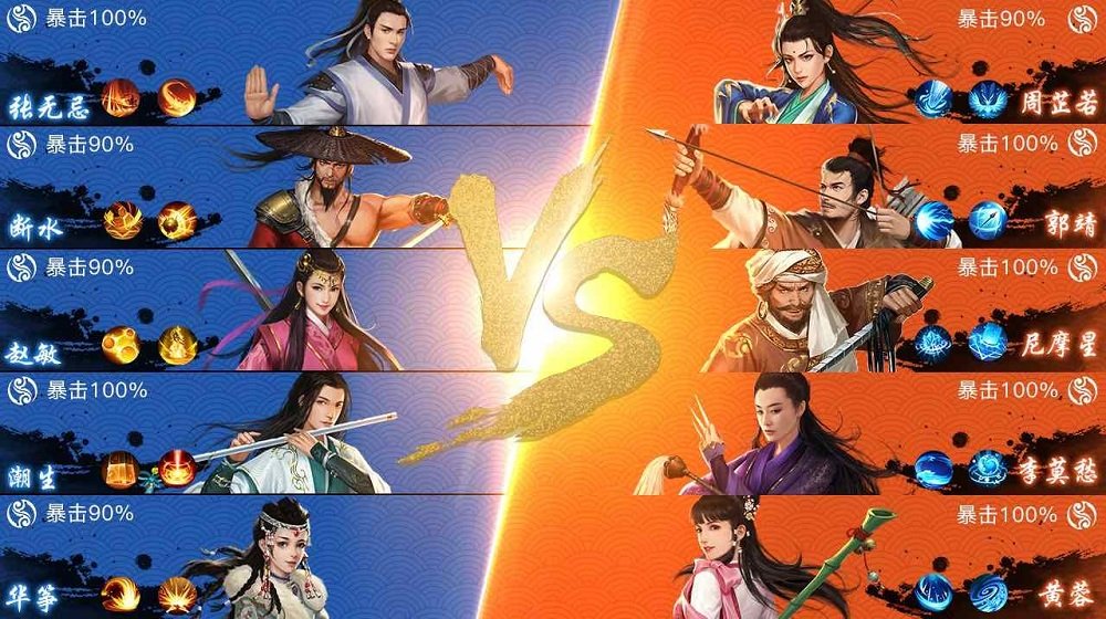 射雕华山论剑手游 射雕华山论剑游戏下载