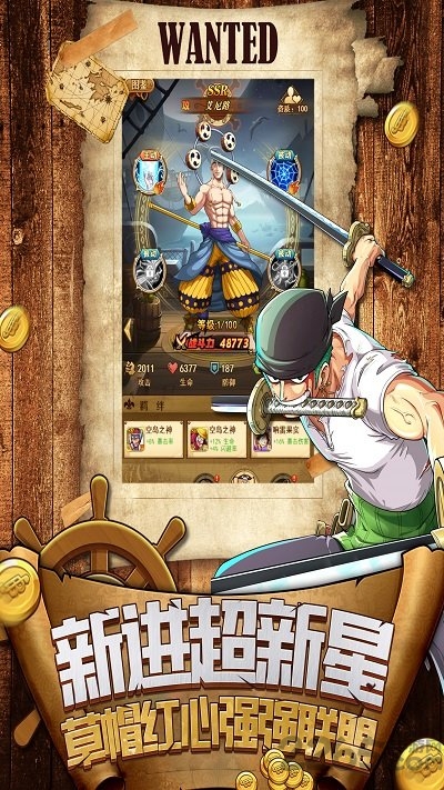 海贼冒险团官方版 海贼冒险团游戏下载