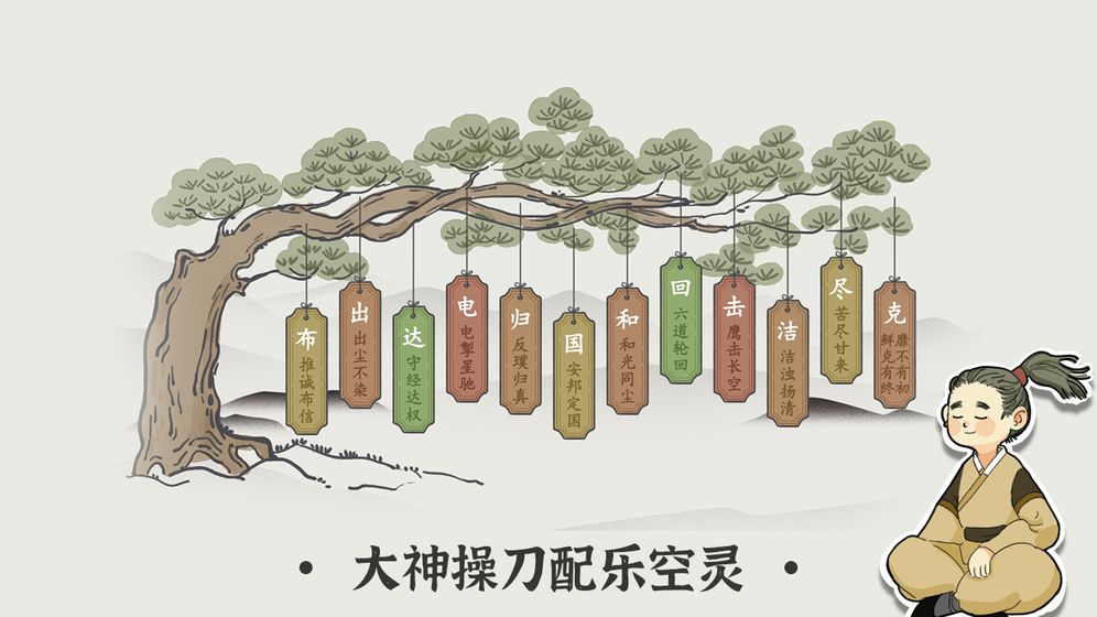 汉字数独最新版 汉字数独手机版下载