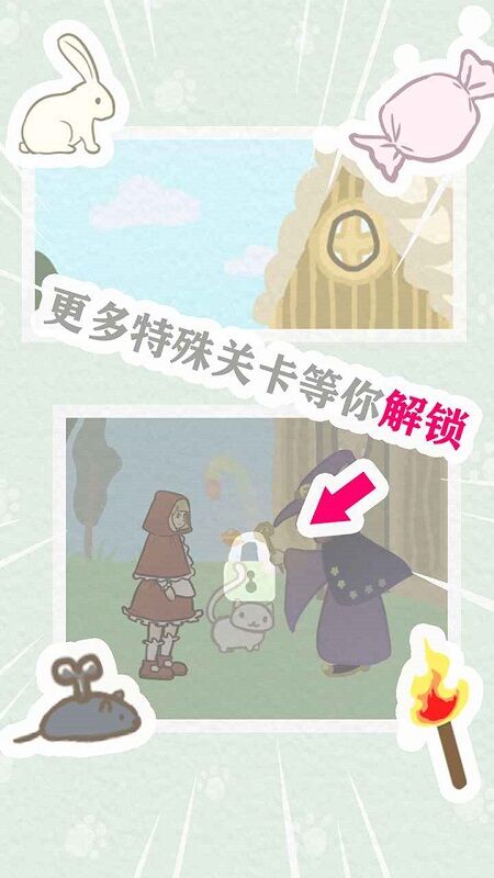 救救我喵喵官方版 救救我喵喵手机版