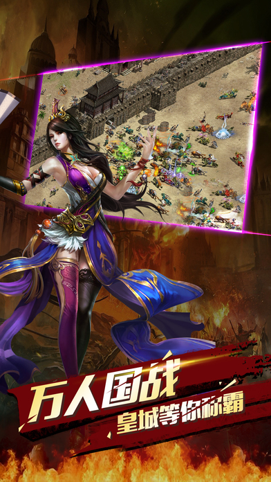 传奇遮天手游 传奇遮天手游下载