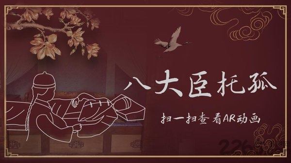 避暑山庄ar体验最新版 避暑山庄ar体验游戏下载