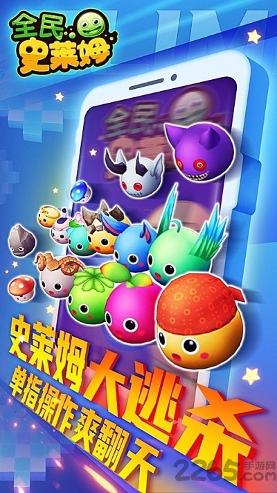 全民史莱姆官方版 全民史莱姆最新版下载