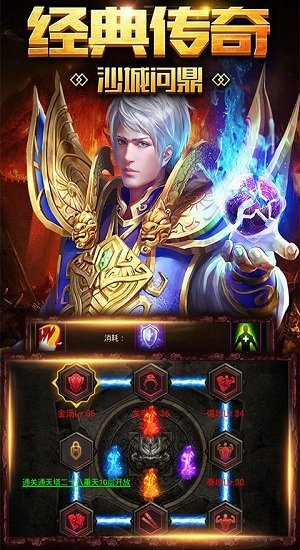 至尊传世之怒战红颜游戏 至尊传世之怒战红颜官方最新版下载