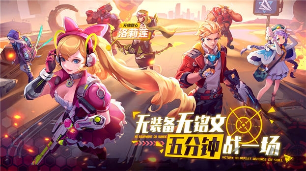 不休英雄官方版 不休英雄手游下载