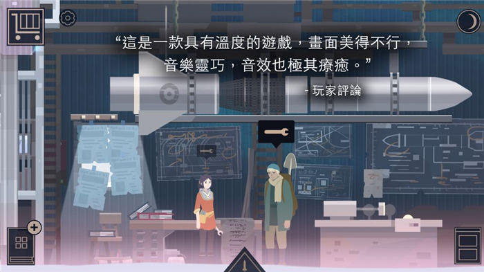 未来的未来游戏