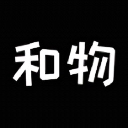 和物潮流商城app