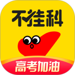 不挂科文库大学生版