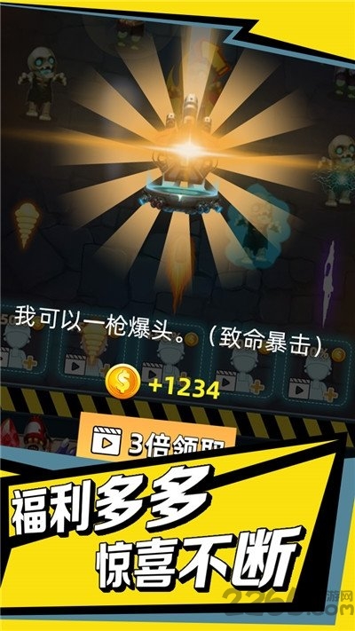 开车打僵尸手机游戏 开车打僵尸官方下载