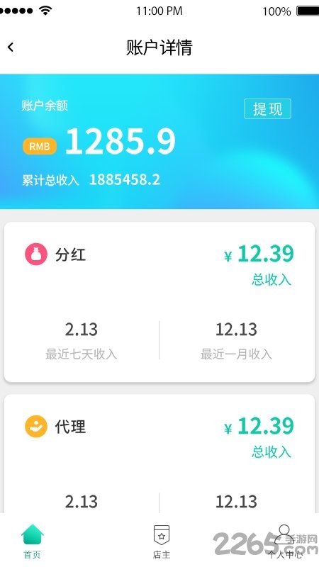 极速pdf转化王app 极速pdf转化王官方版下载