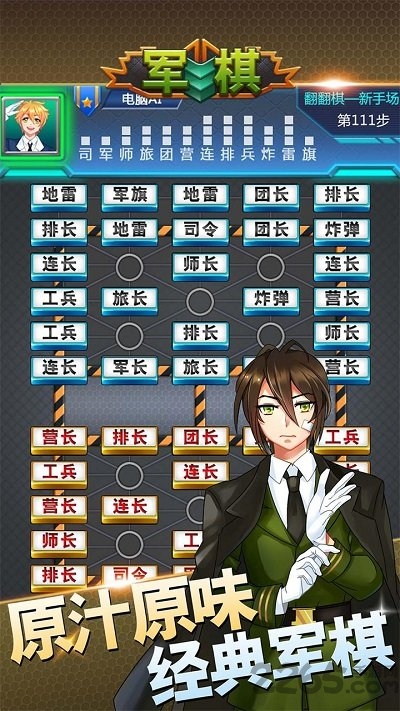 波克军棋游戏下载