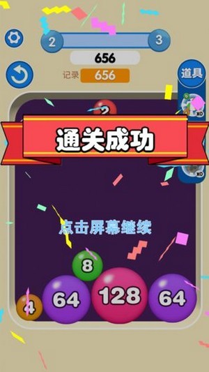 暴走吧球球游戏 暴走吧球球最新版下载