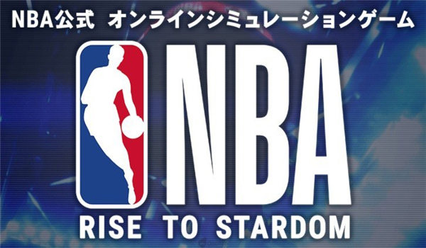 nba rise to stardom手机版 nba rise to stardom游戏下载