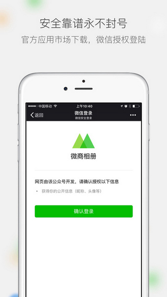 微商相册app 微商相册最新版下载