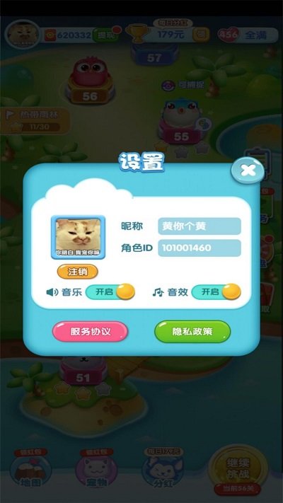 一起捉萌宠游戏 一起捉萌宠最新版下载