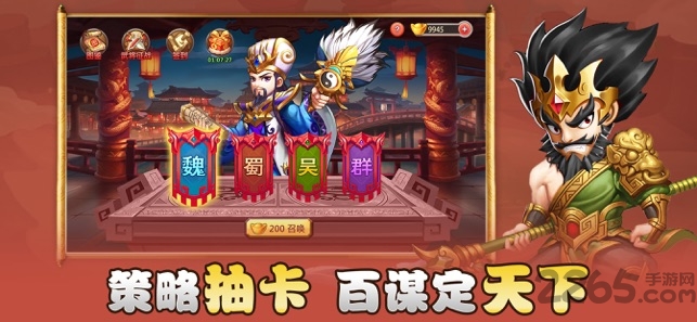 小小三国群英传官方版 小小三国群英传游戏下载