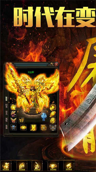 重返神州千年官方版 重返神州千年手游下载