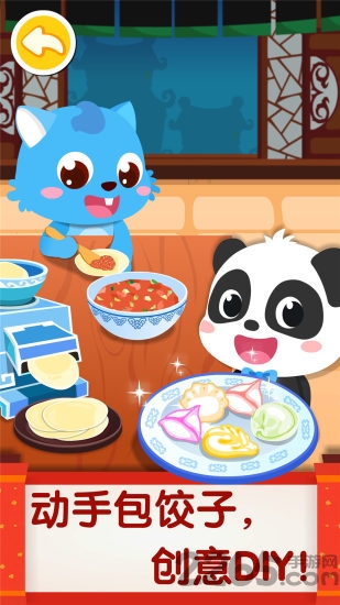 中华美食游戏免费版 宝宝巴士中华美食游戏下载