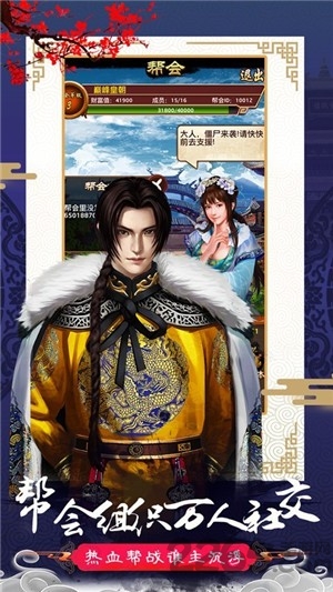 京都梦华录游戏 京都梦华录手游下载