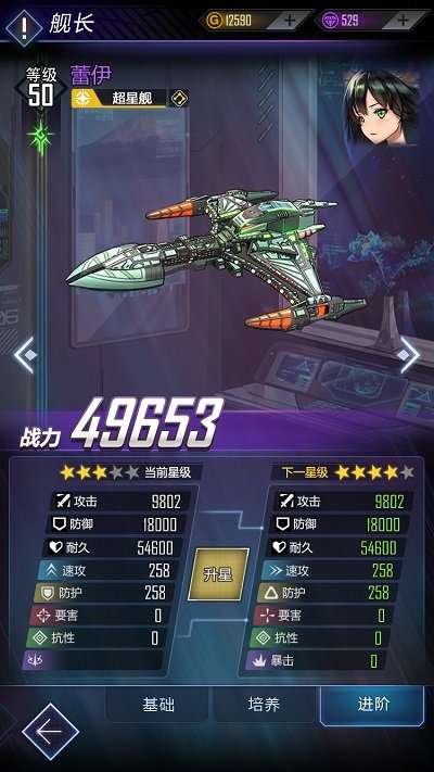 王牌星舰最新版 王牌星舰游戏下载