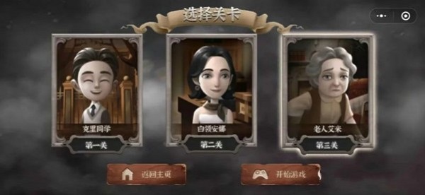 迷雾心城游戏 迷雾心城官方版下载