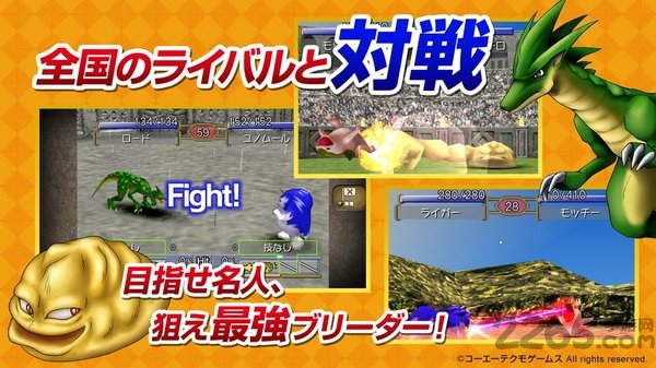 怪物农场2中文版 怪物农场2手机版游戏下载安装