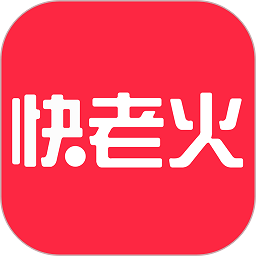 快老火同城快送