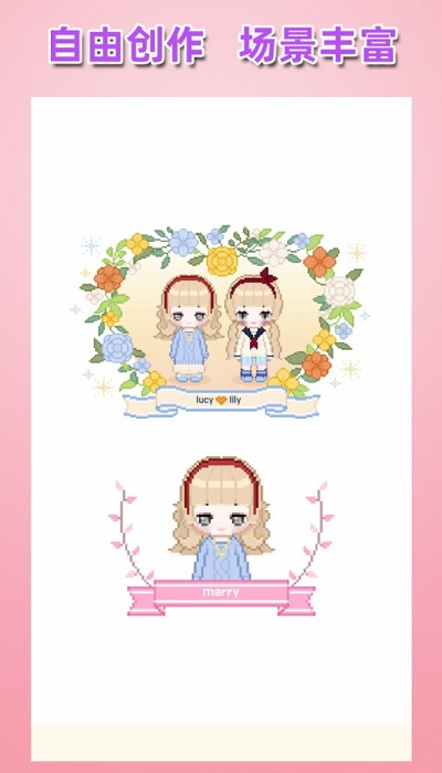 小主爱装扮最新版 小主爱装扮游戏下载