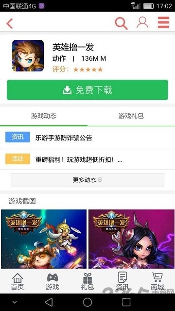 乐游游戏盒极速版app 乐游游戏极速版下载安装