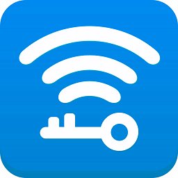 全能wifi密码钥匙最新版