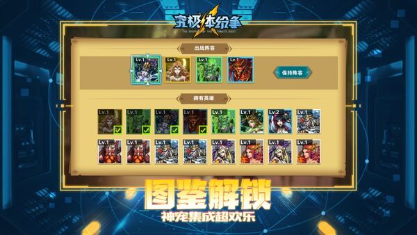 究极体纷争最新版 究极体纷争手机版