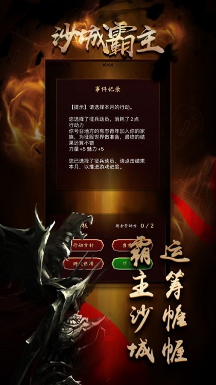 沙城霸主王者归来手游 沙城霸主王者归来游戏下载