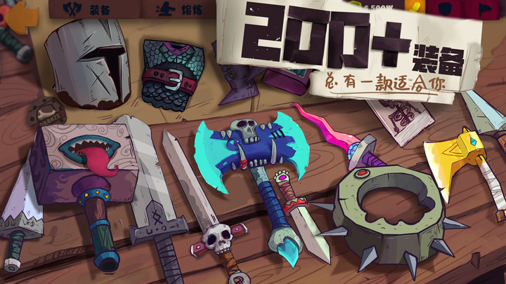 独奏骑士游戏 独奏骑士手机版下载