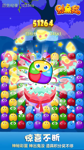 别点我最新版 别点我游戏下载安装