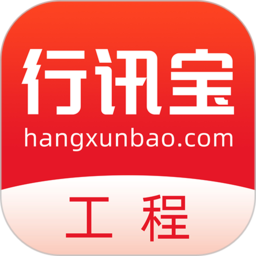 行讯宝官方版