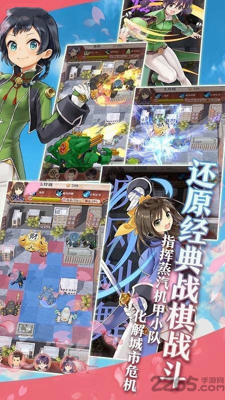 樱花大战新的约定手游 樱花大战新的约定游戏