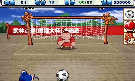 武林足球手机版 武林足球游戏下载